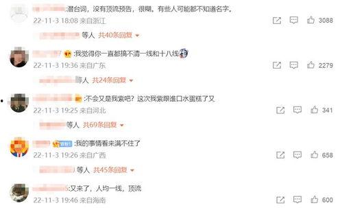 学校八卦爆料视频下载,八卦视频背后的真实故事  第2张